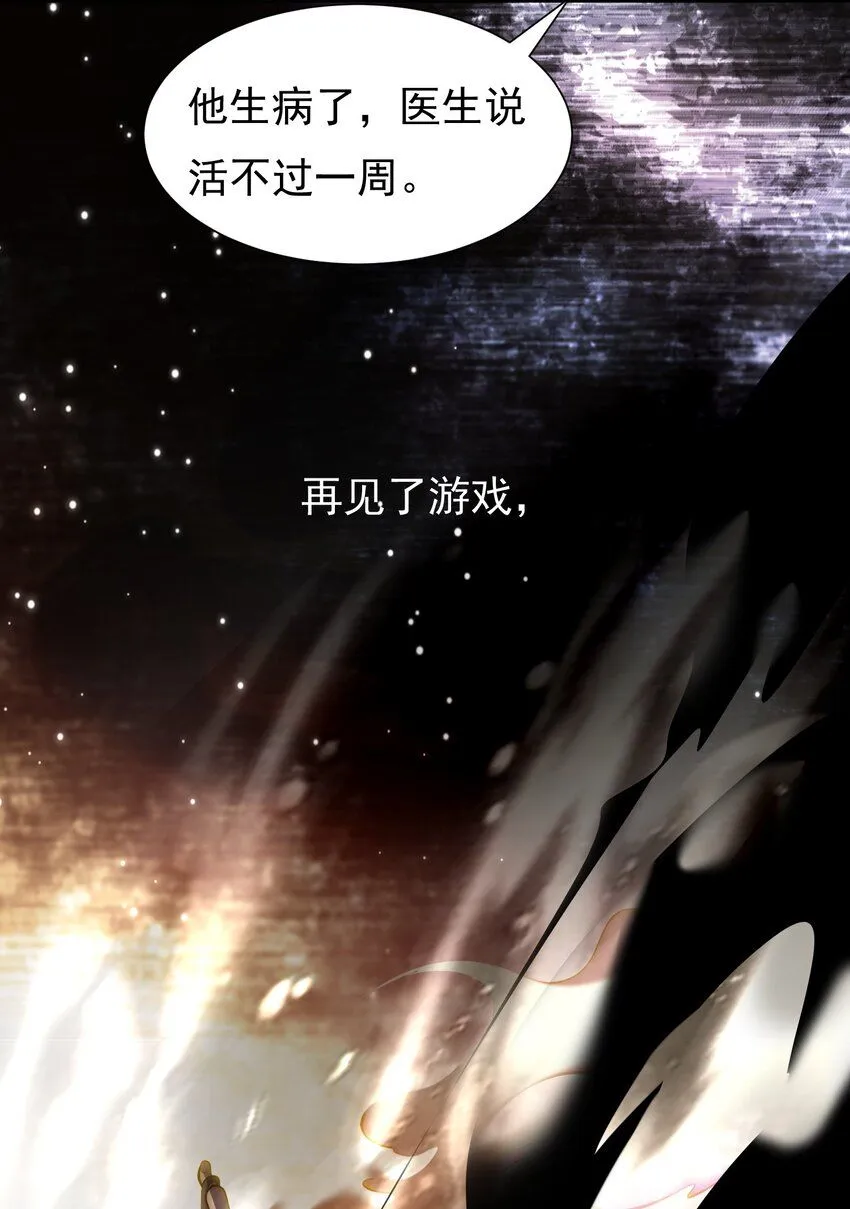 001-变成福瑞了？！ 第18页