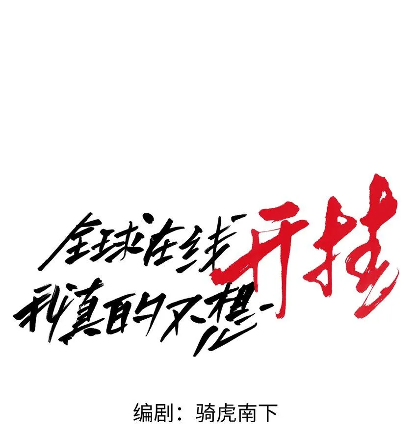 001-变成福瑞了？！ 第21页