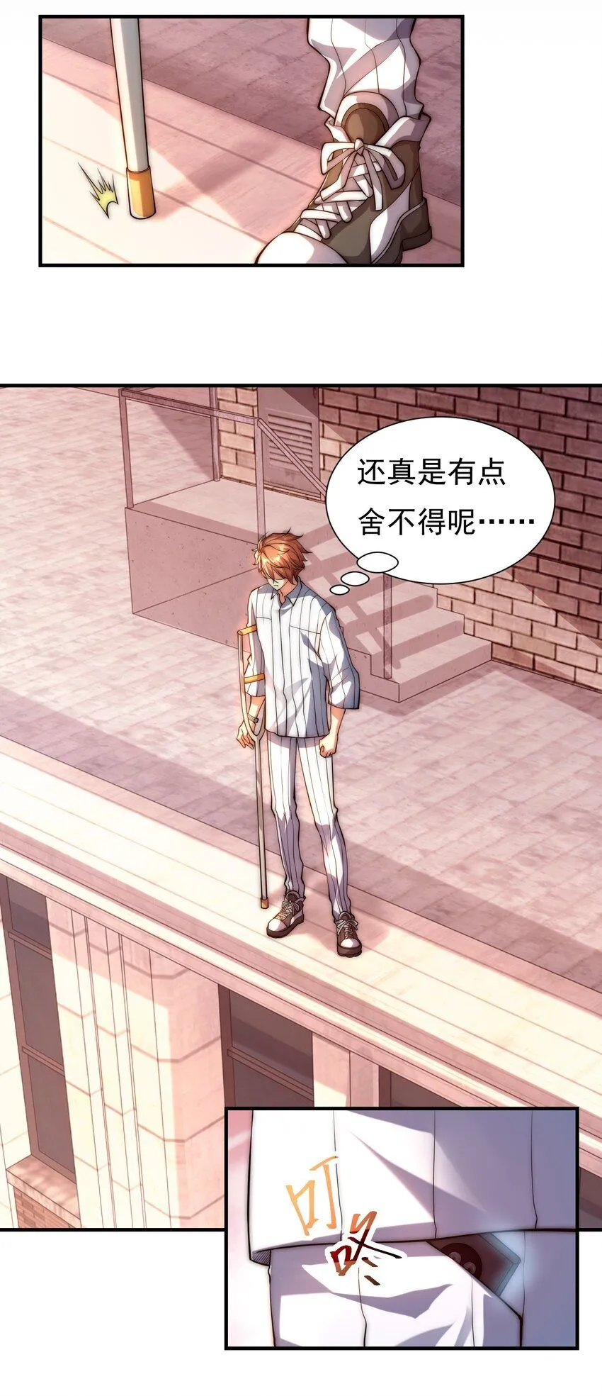 001-变成福瑞了？！ 第23页
