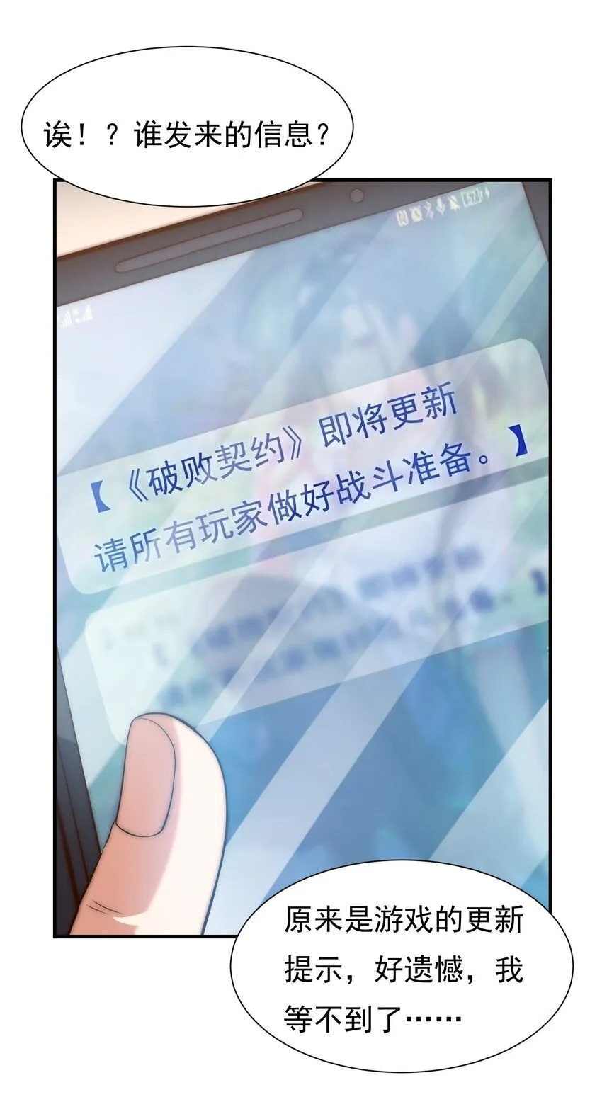 001-变成福瑞了？！ 第24页
