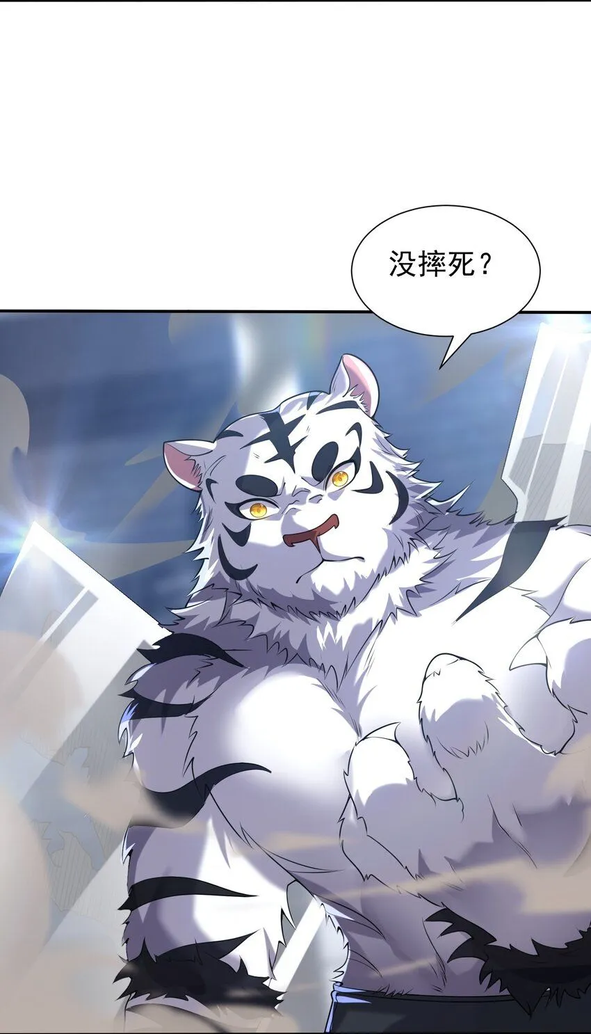 001-变成福瑞了？！ 第36页