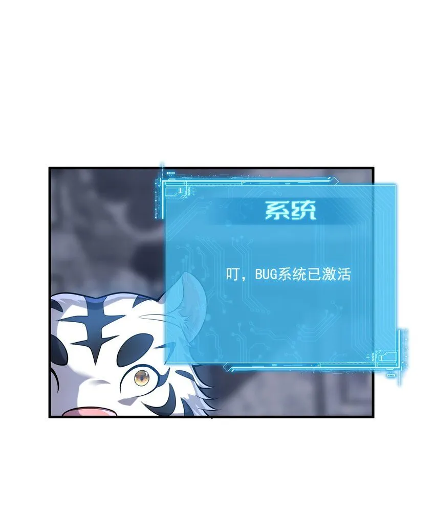 001-变成福瑞了？！ 第40页