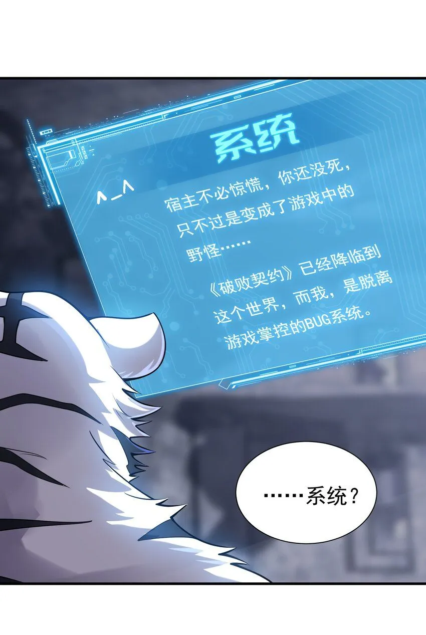 001-变成福瑞了？！ 第41页