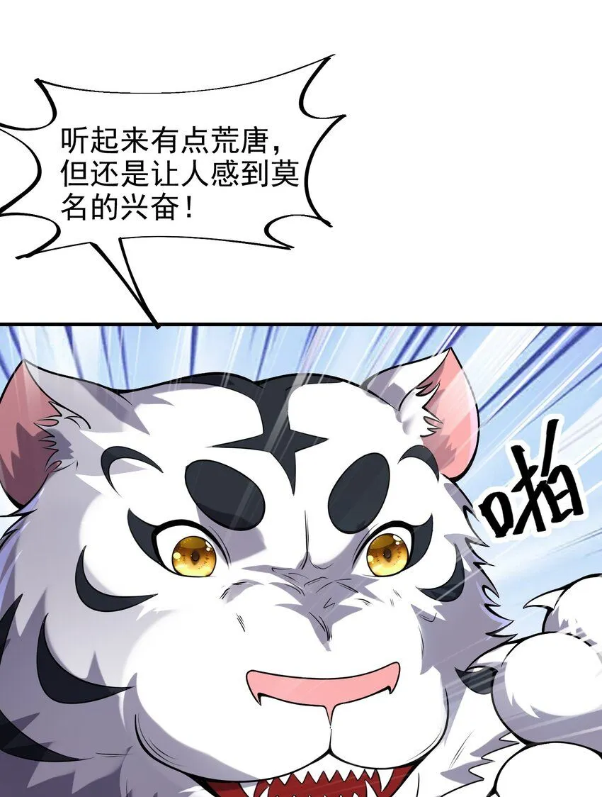 001-变成福瑞了？！ 第47页