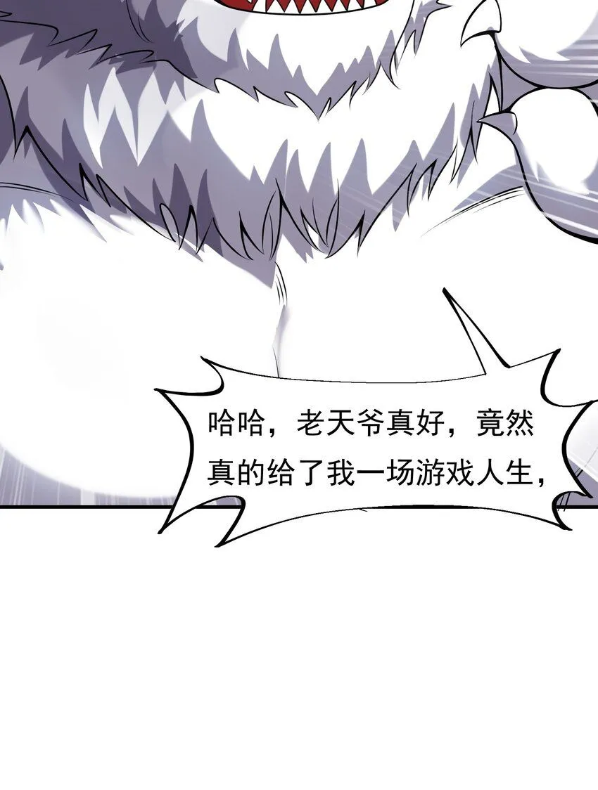 001-变成福瑞了？！ 第48页