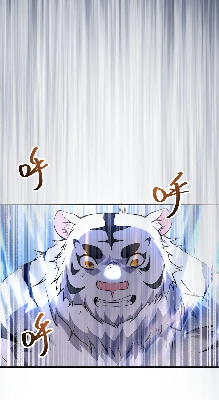001-变成福瑞了？！ 第60页