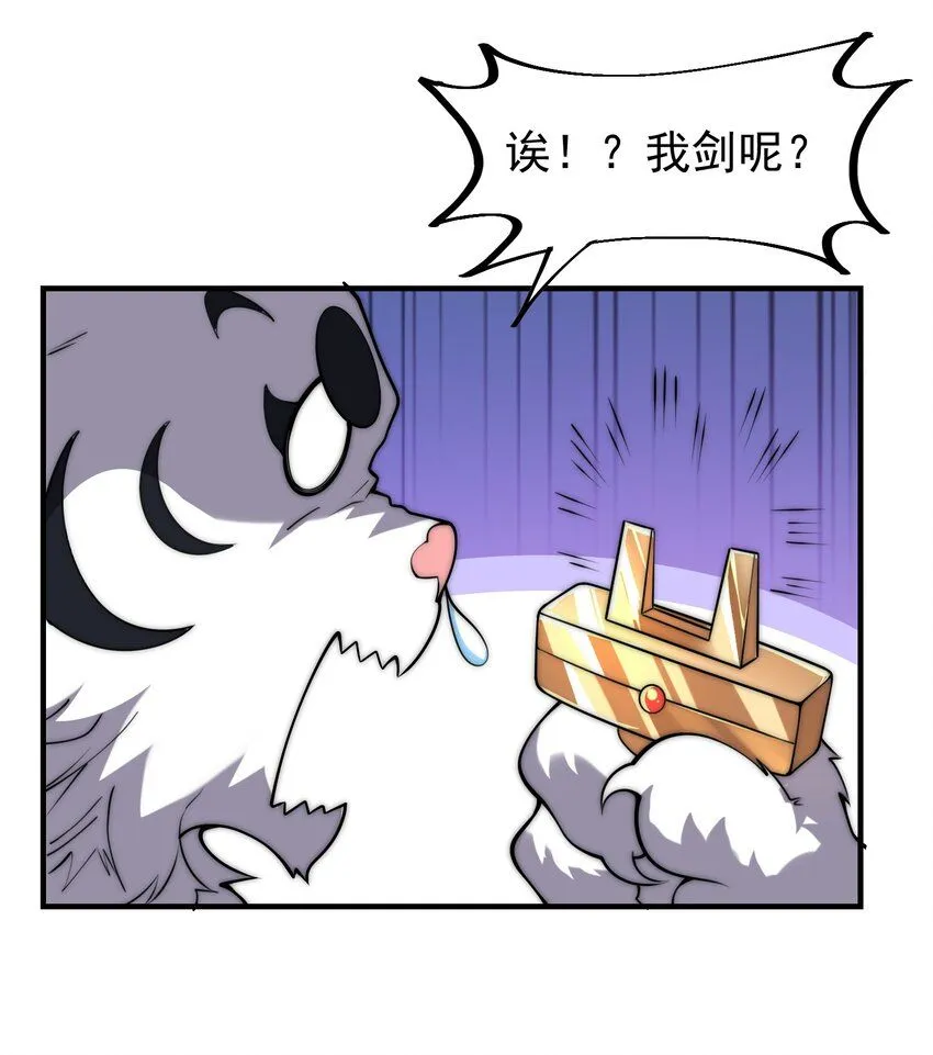 001-变成福瑞了？！ 第68页