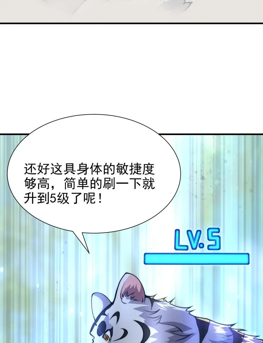 001-变成福瑞了？！ 第75页