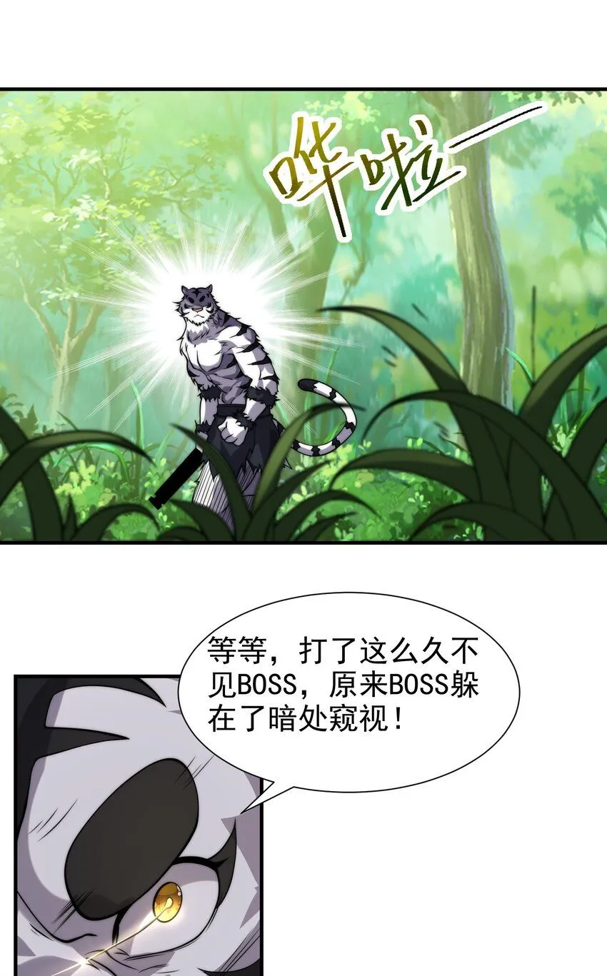 001-变成福瑞了？！ 第77页