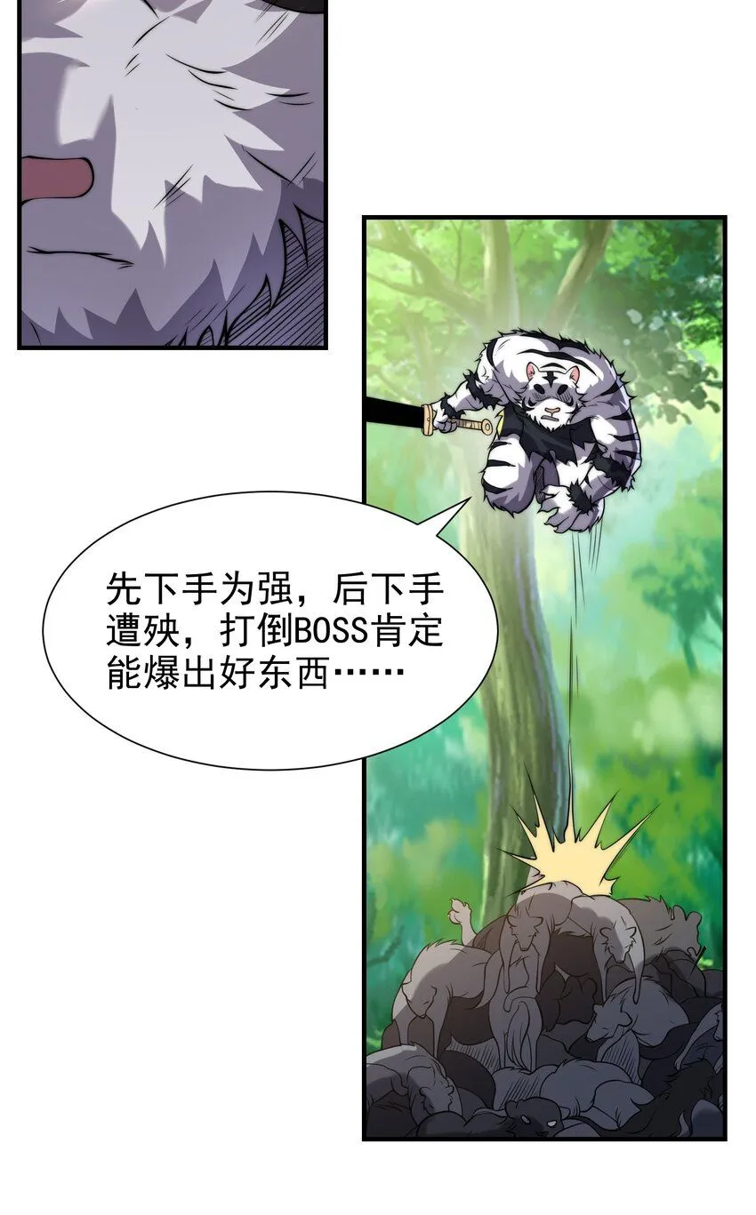 001-变成福瑞了？！ 第78页