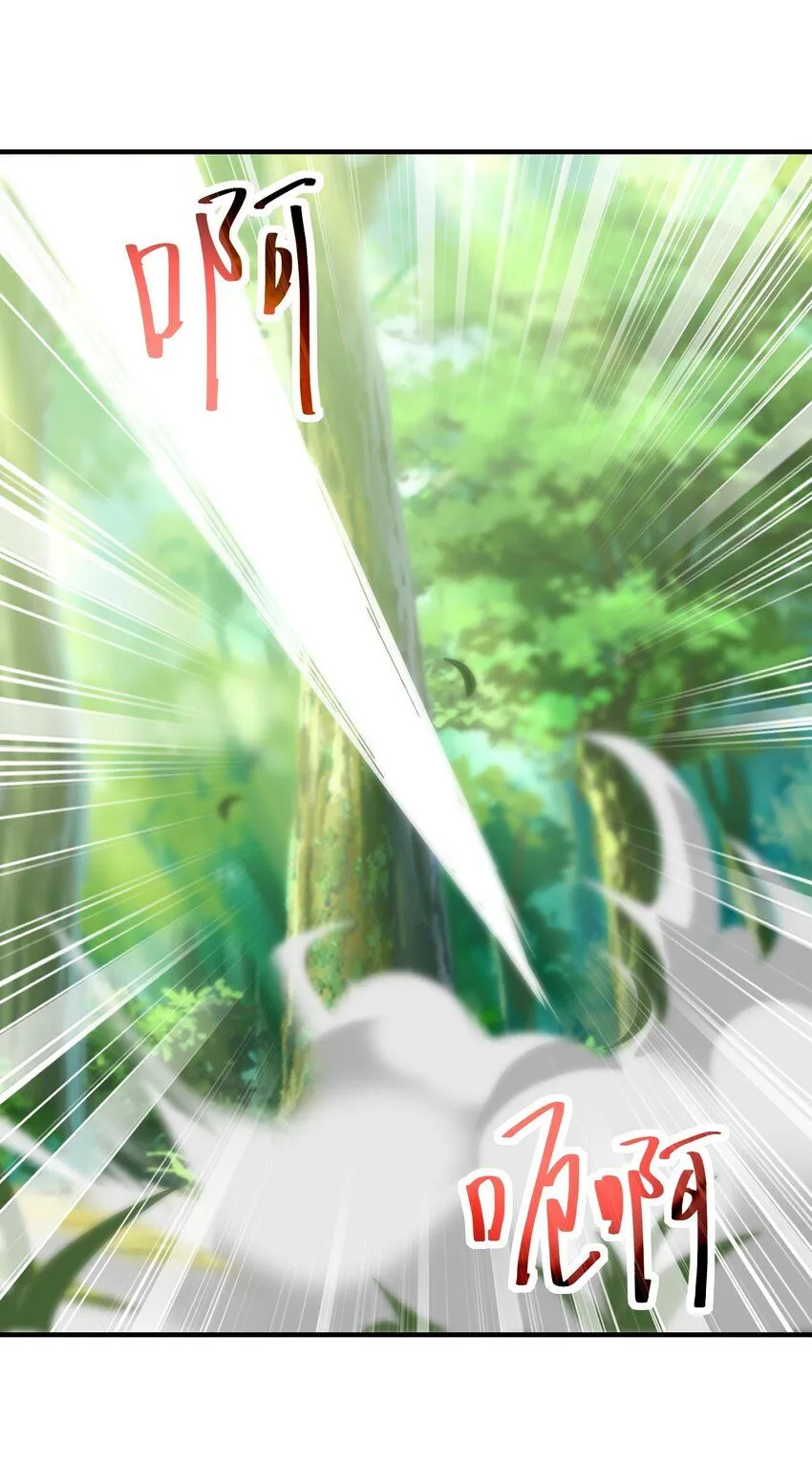 001-变成福瑞了？！ 第82页
