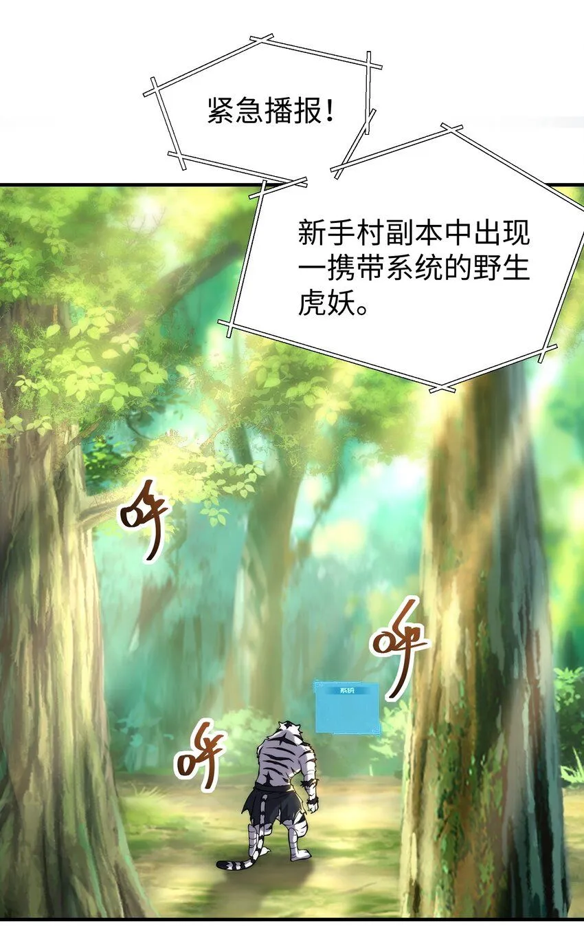 预热-犯罪记录（二） 第1页