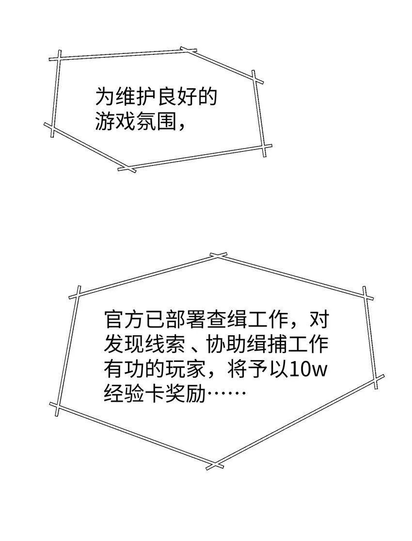 预热-犯罪记录（二） 第5页