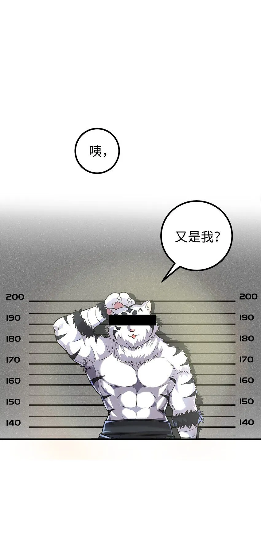 预热-犯罪记录（二） 第6页