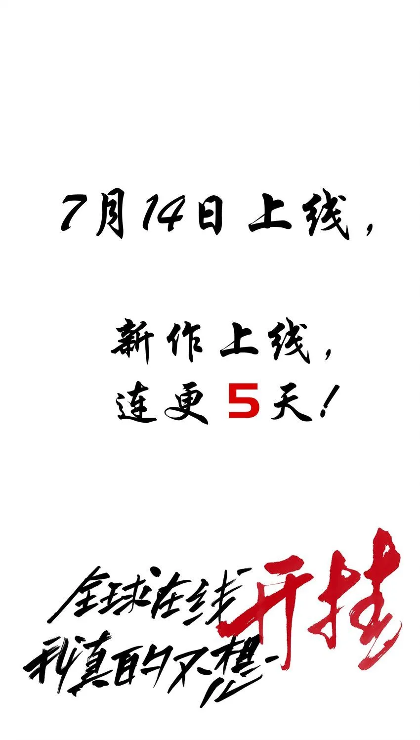 预热-犯罪记录（二） 第7页