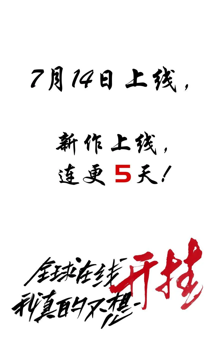 预热-犯罪记录（一） 第7页