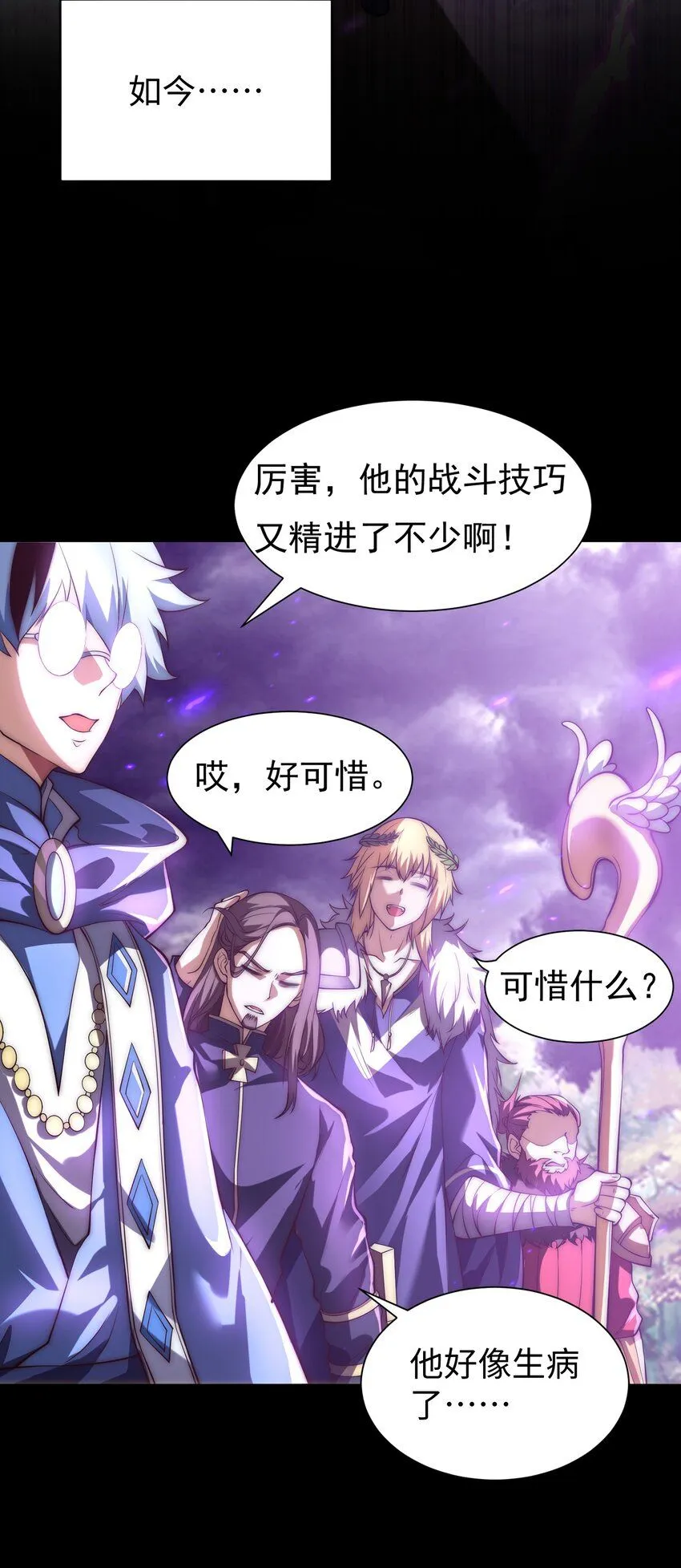 上线预告 第3页