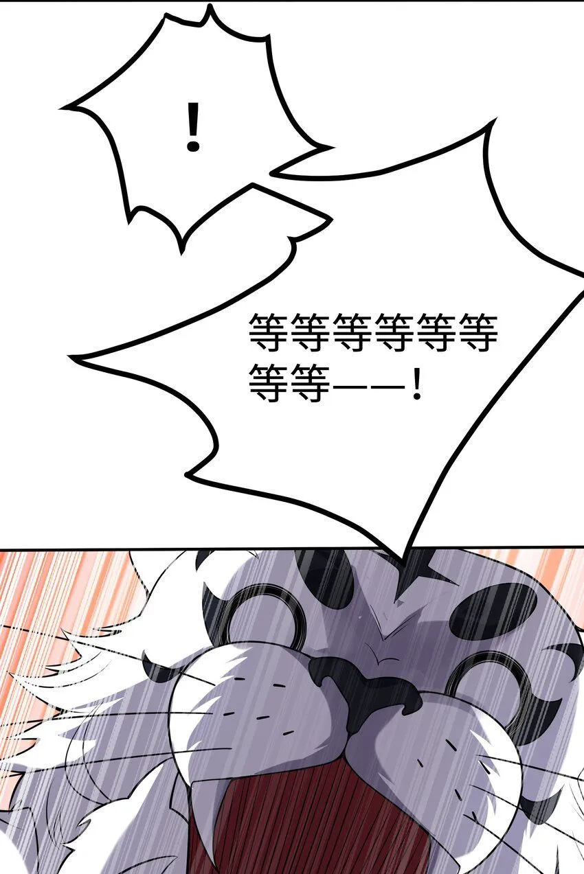 上线预告 第8页