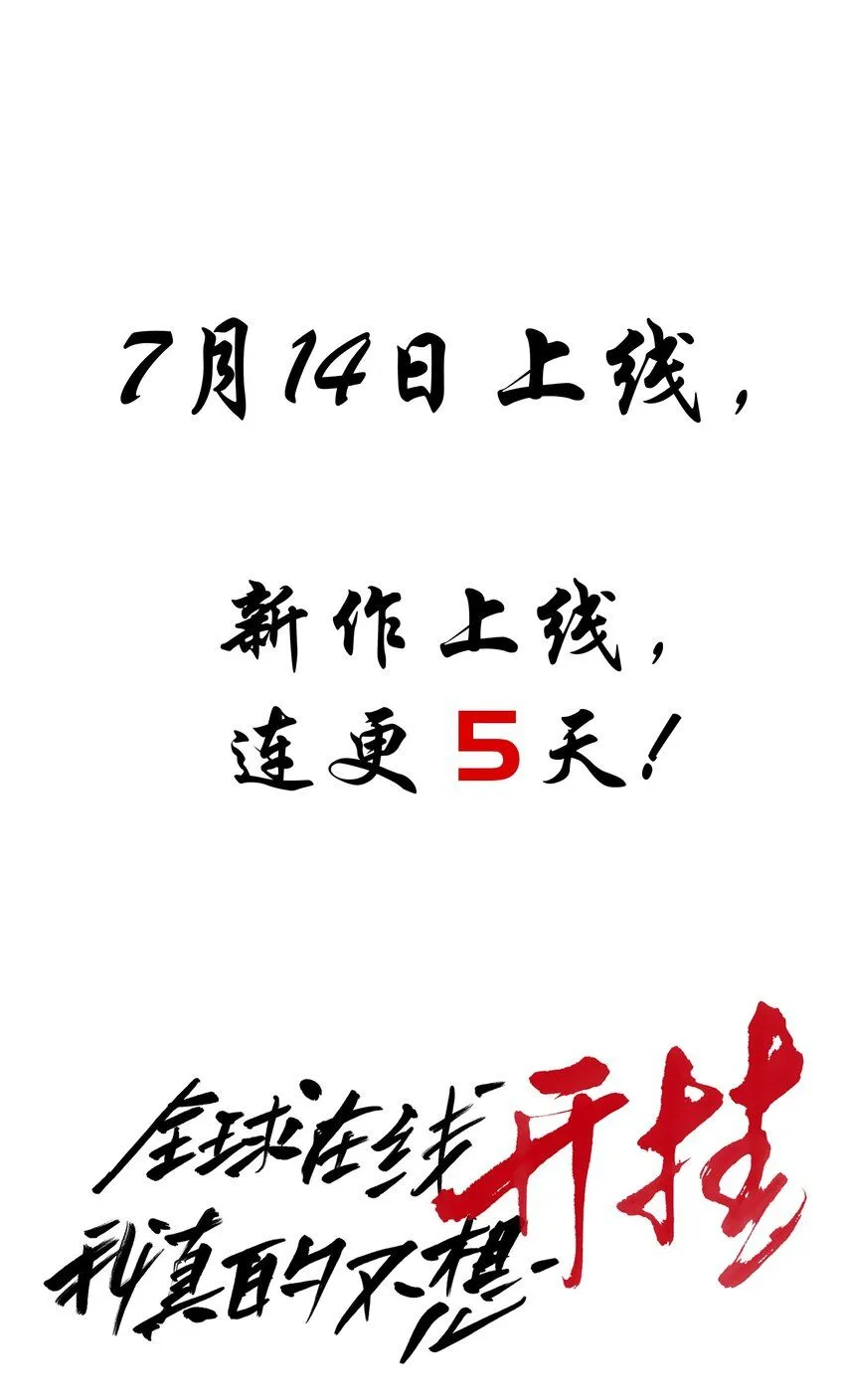 上线预告 第12页