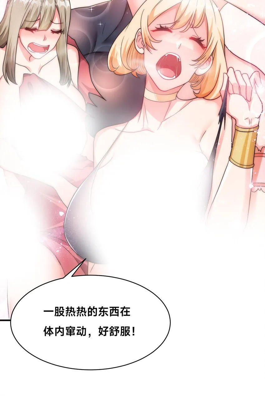 009-好骚的技能！ 第6页