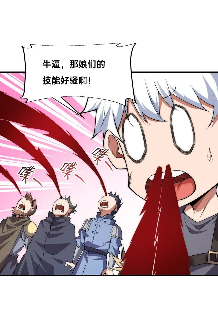 009-好骚的技能！ 第7页
