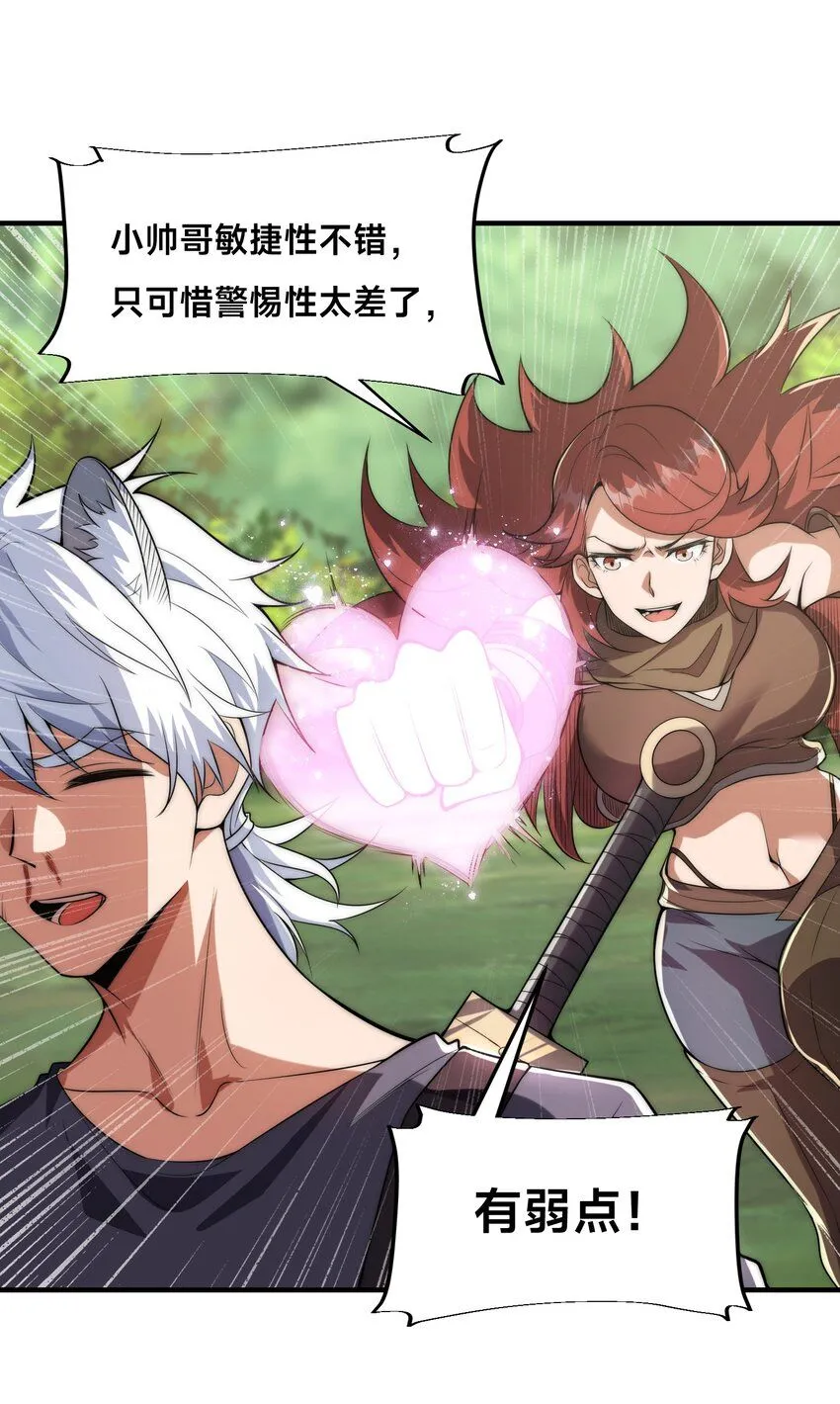 009-好骚的技能！ 第9页