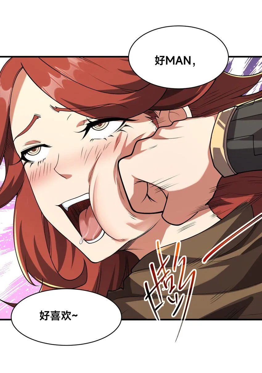 009-好骚的技能！ 第19页