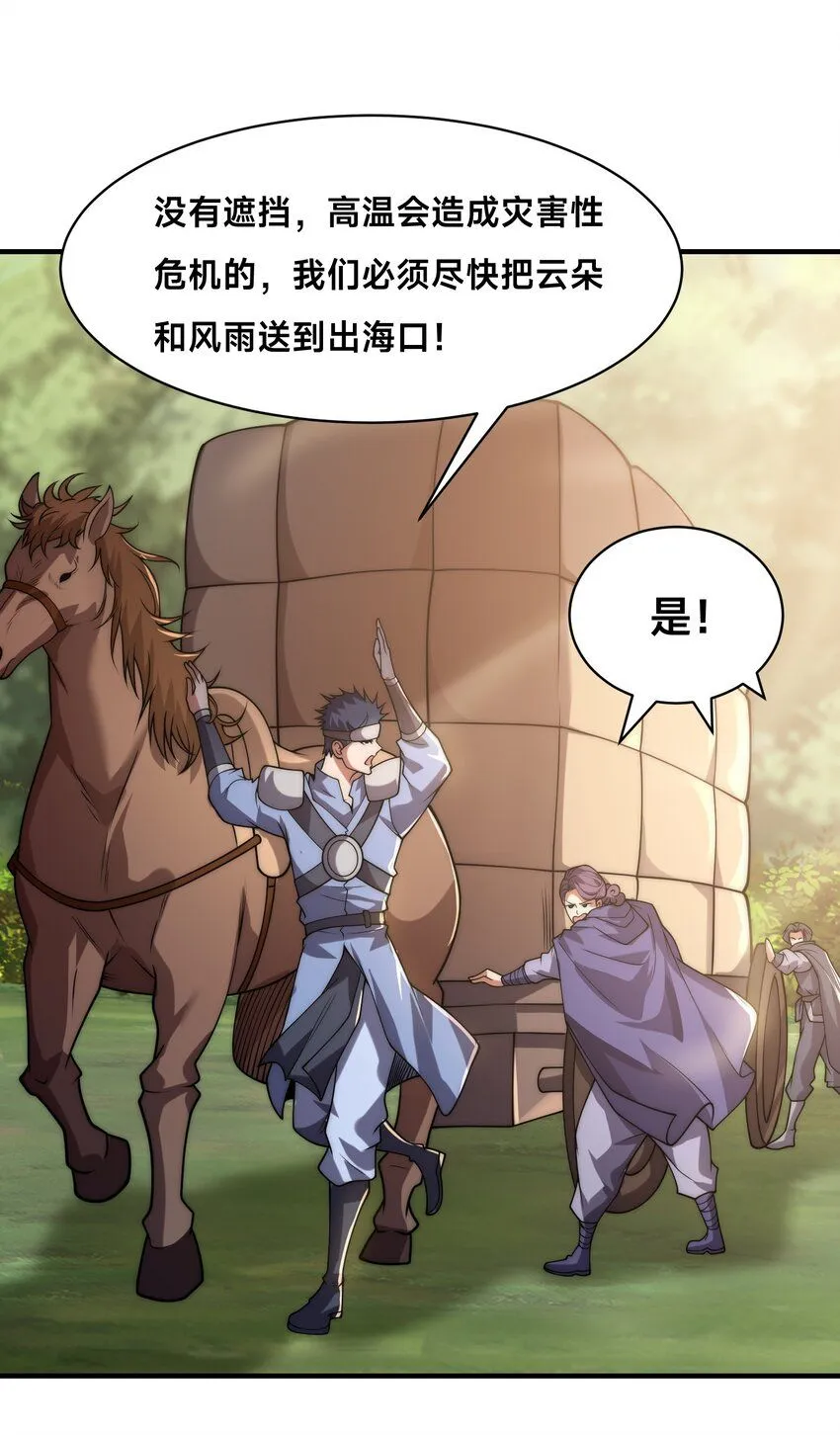 009-好骚的技能！ 第28页