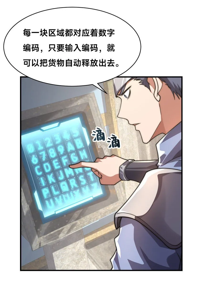 009-好骚的技能！ 第31页