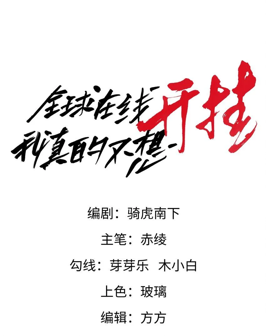 008-来打劫的女土匪 第3页