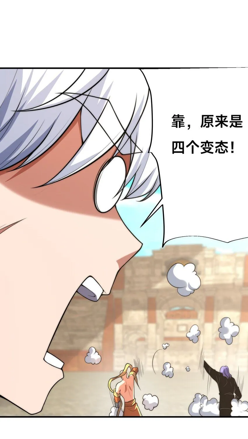 008-来打劫的女土匪 第7页
