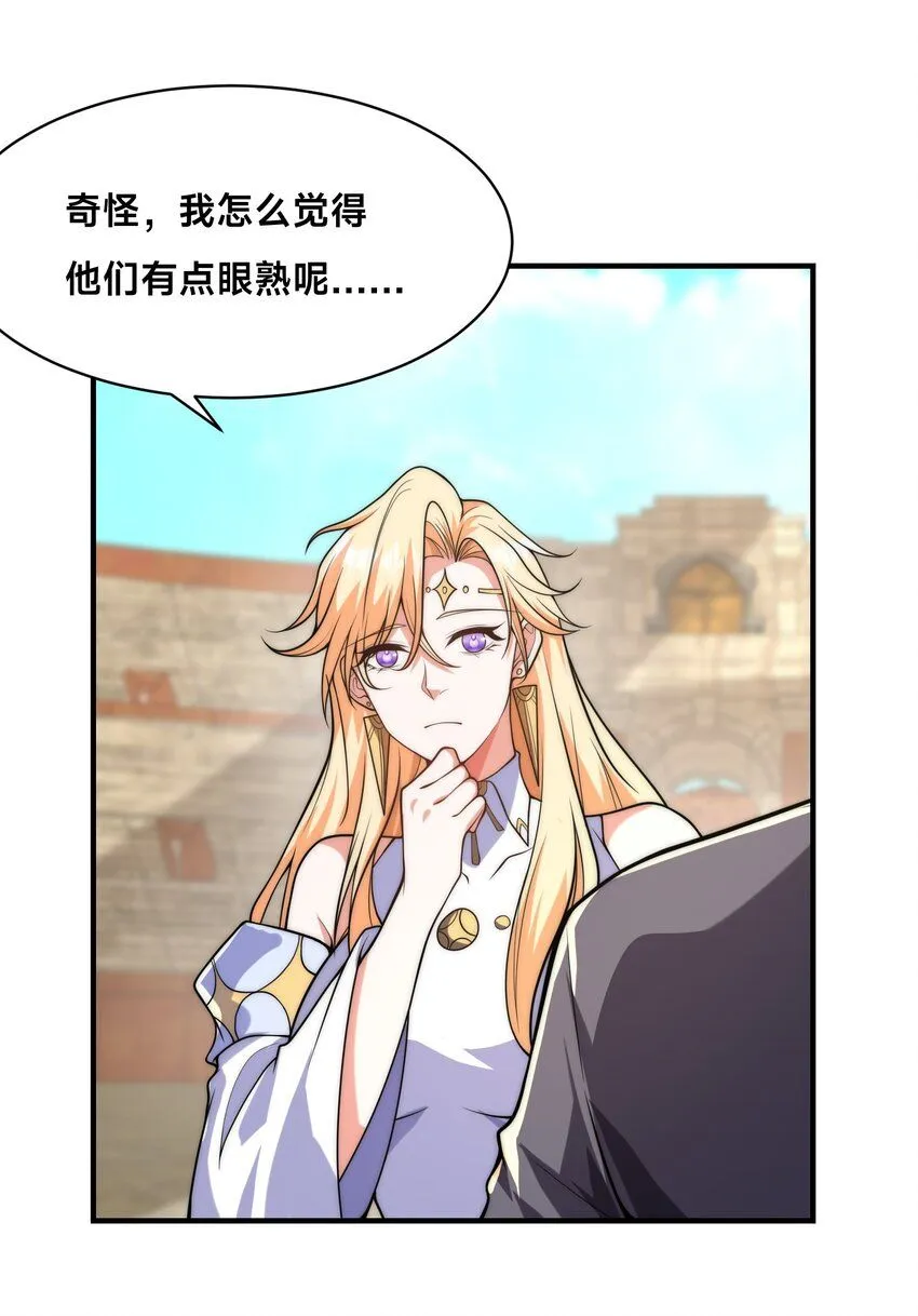 008-来打劫的女土匪 第8页