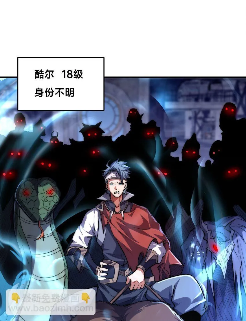010-我的NPC挨揍了？！ 第15页