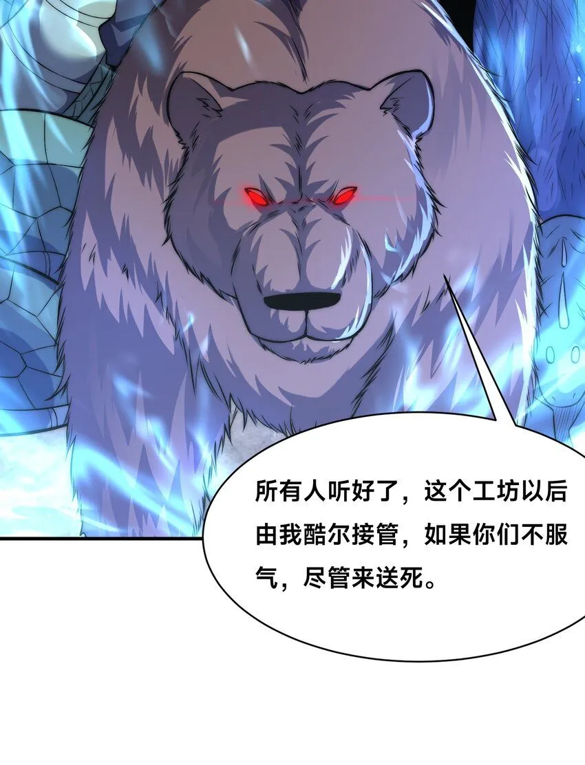 010-我的NPC挨揍了？！ 第16页