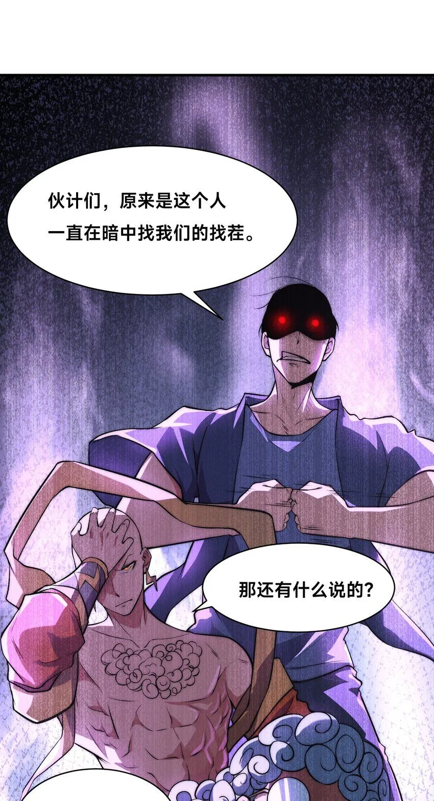 010-我的NPC挨揍了？！ 第17页