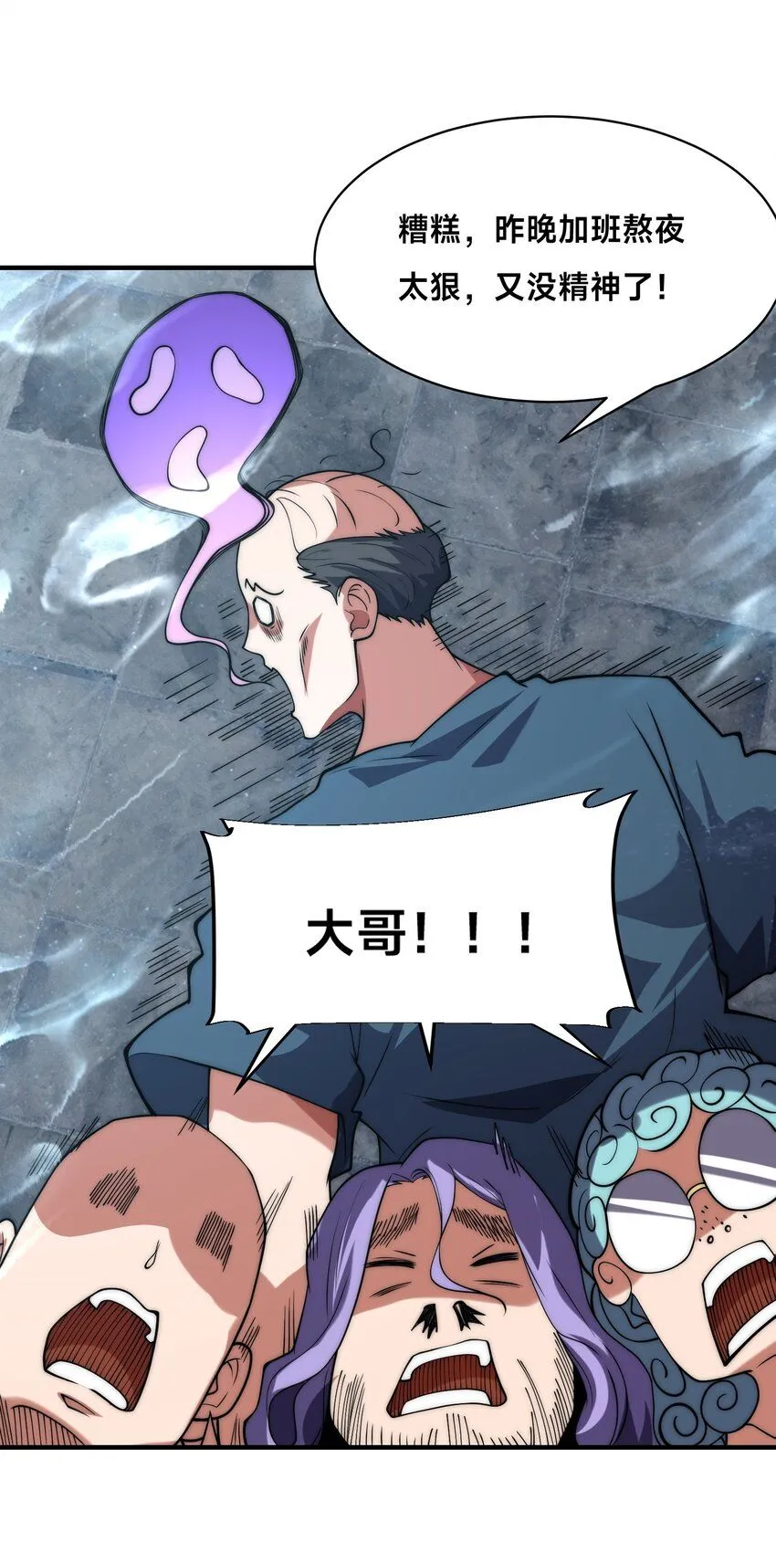 010-我的NPC挨揍了？！ 第23页