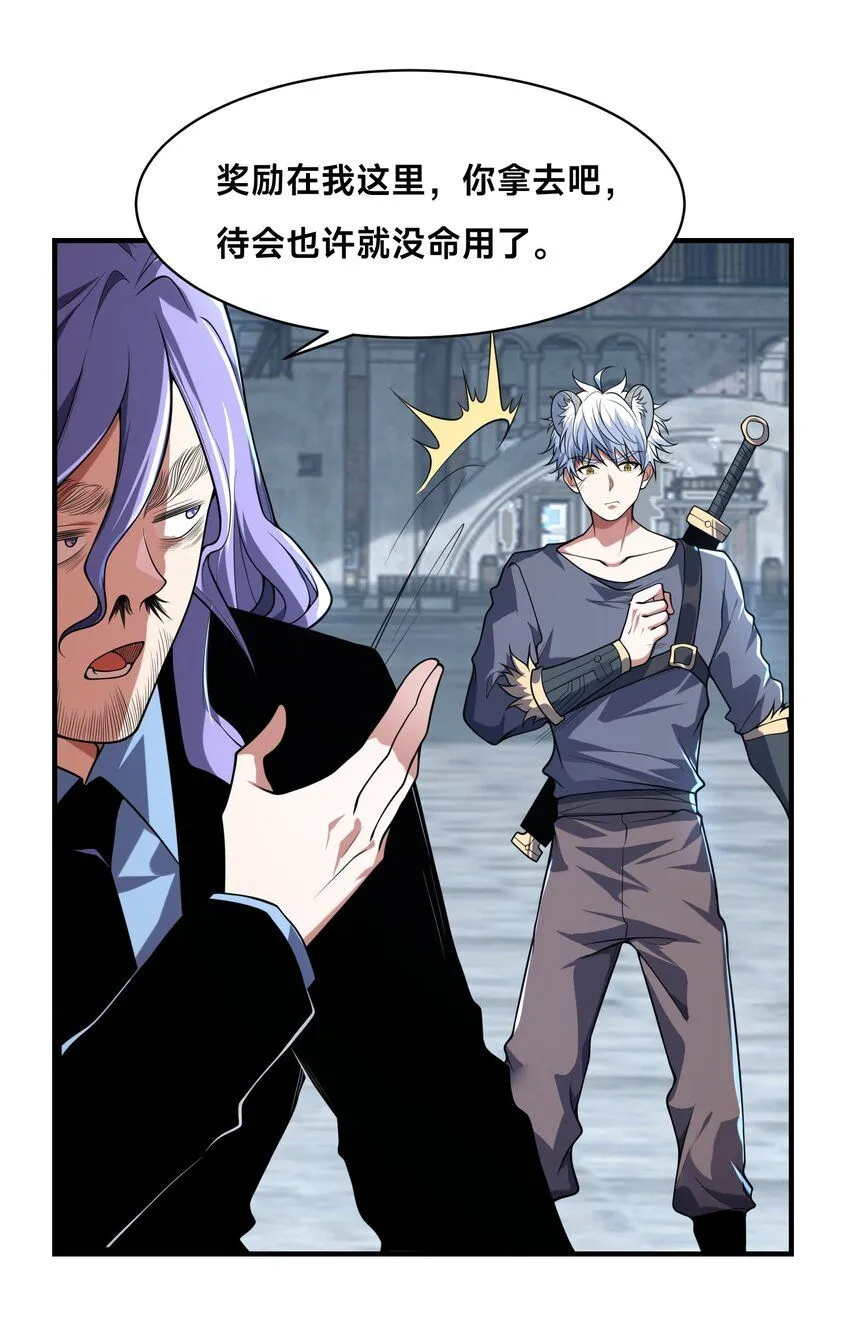 010-我的NPC挨揍了？！ 第26页
