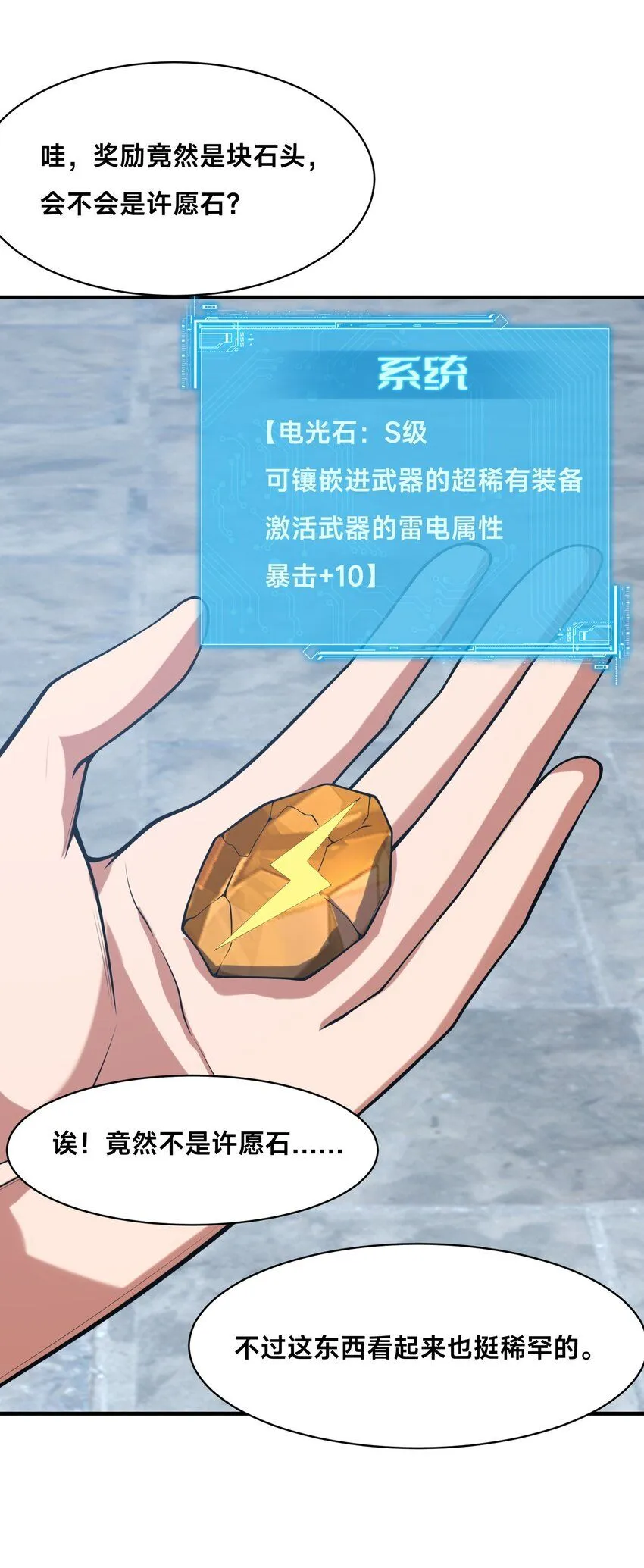 010-我的NPC挨揍了？！ 第27页