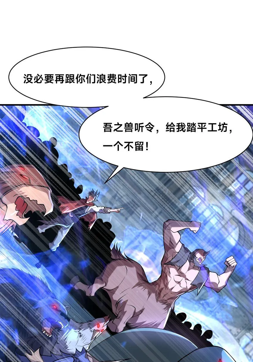 010-我的NPC挨揍了？！ 第28页