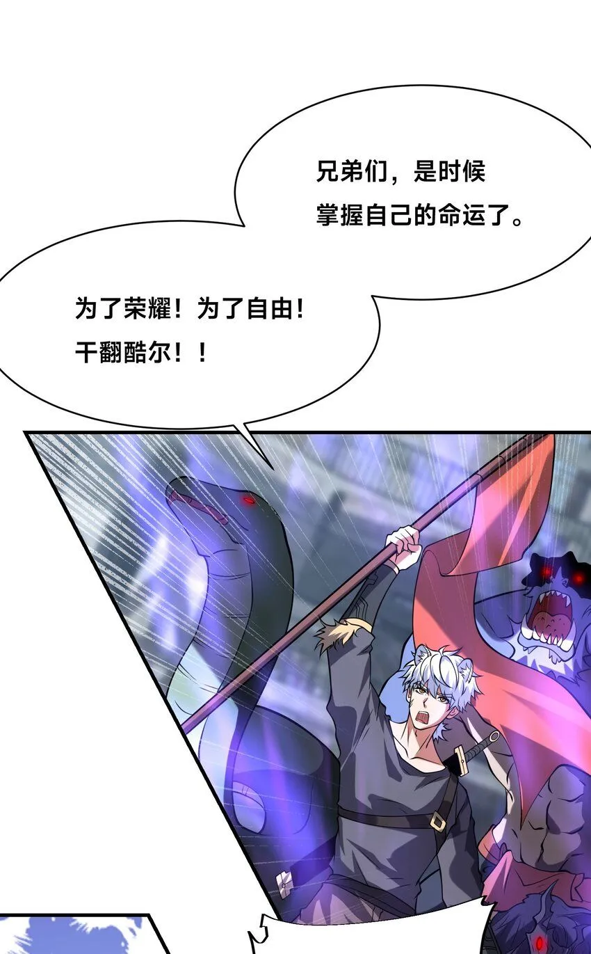010-我的NPC挨揍了？！ 第37页