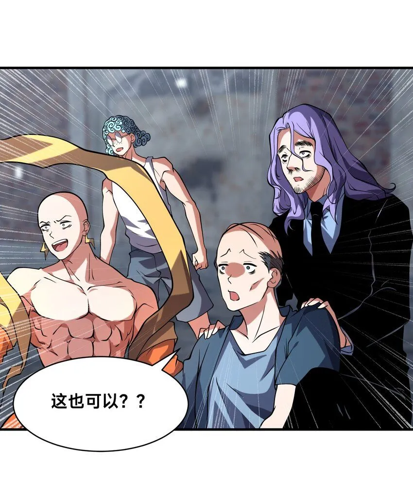 010-我的NPC挨揍了？！ 第39页