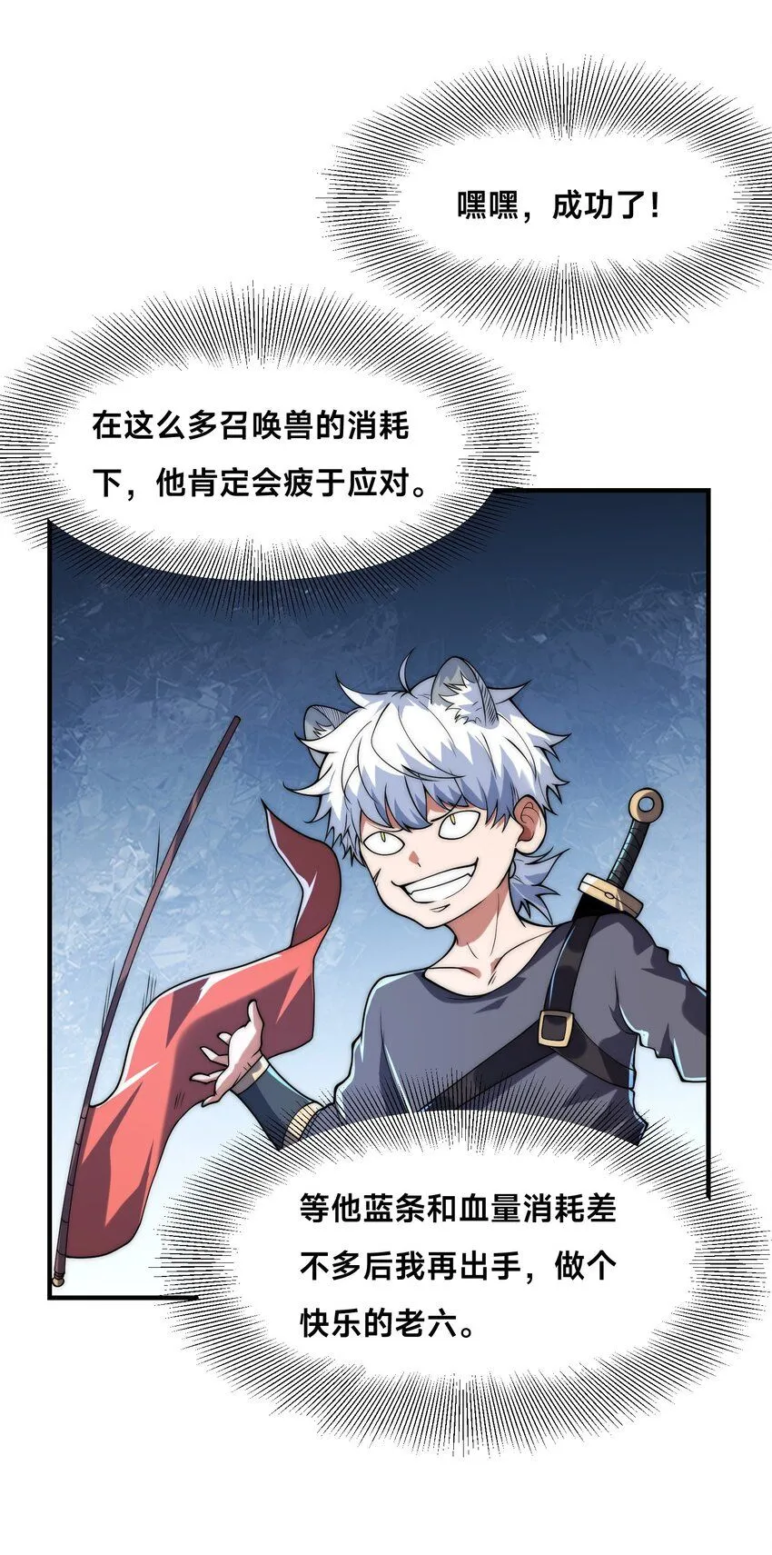 010-我的NPC挨揍了？！ 第45页