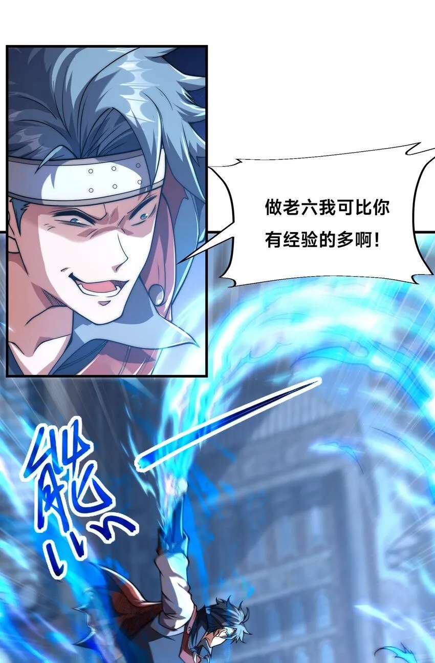 010-我的NPC挨揍了？！ 第48页