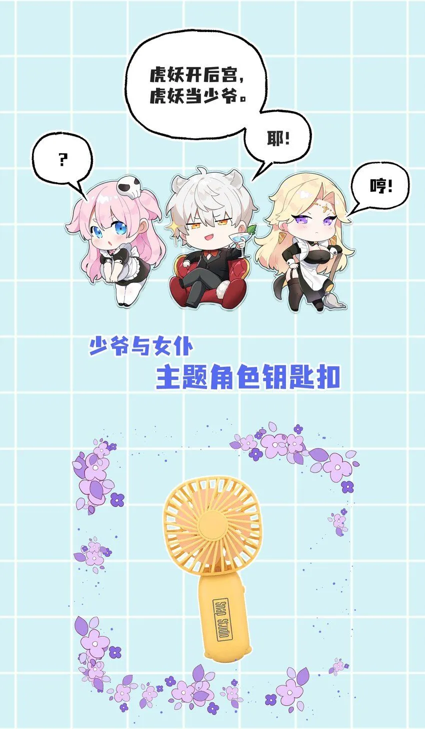 010-我的NPC挨揍了？！ 第54页