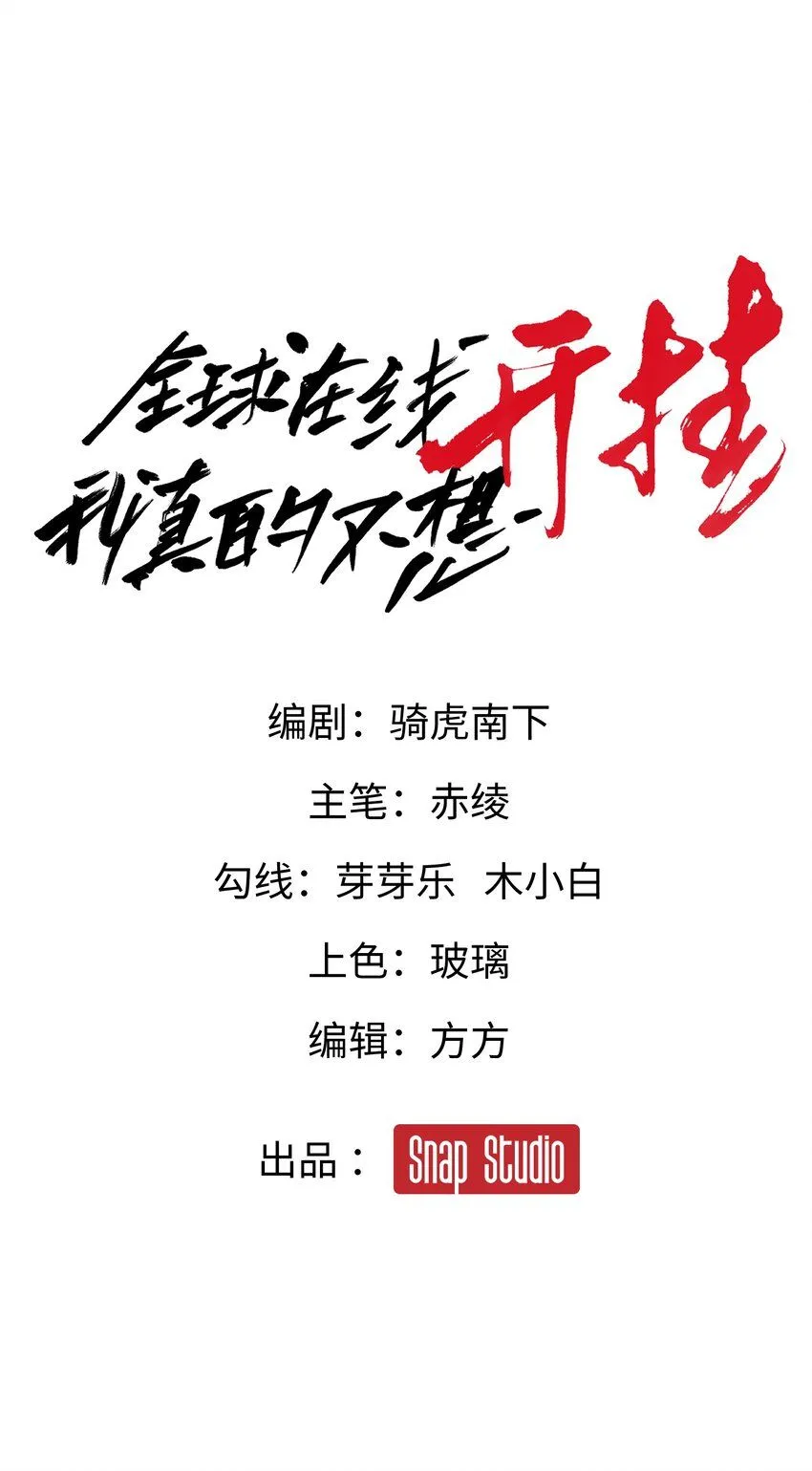 011-电光石的作用！ 第5页