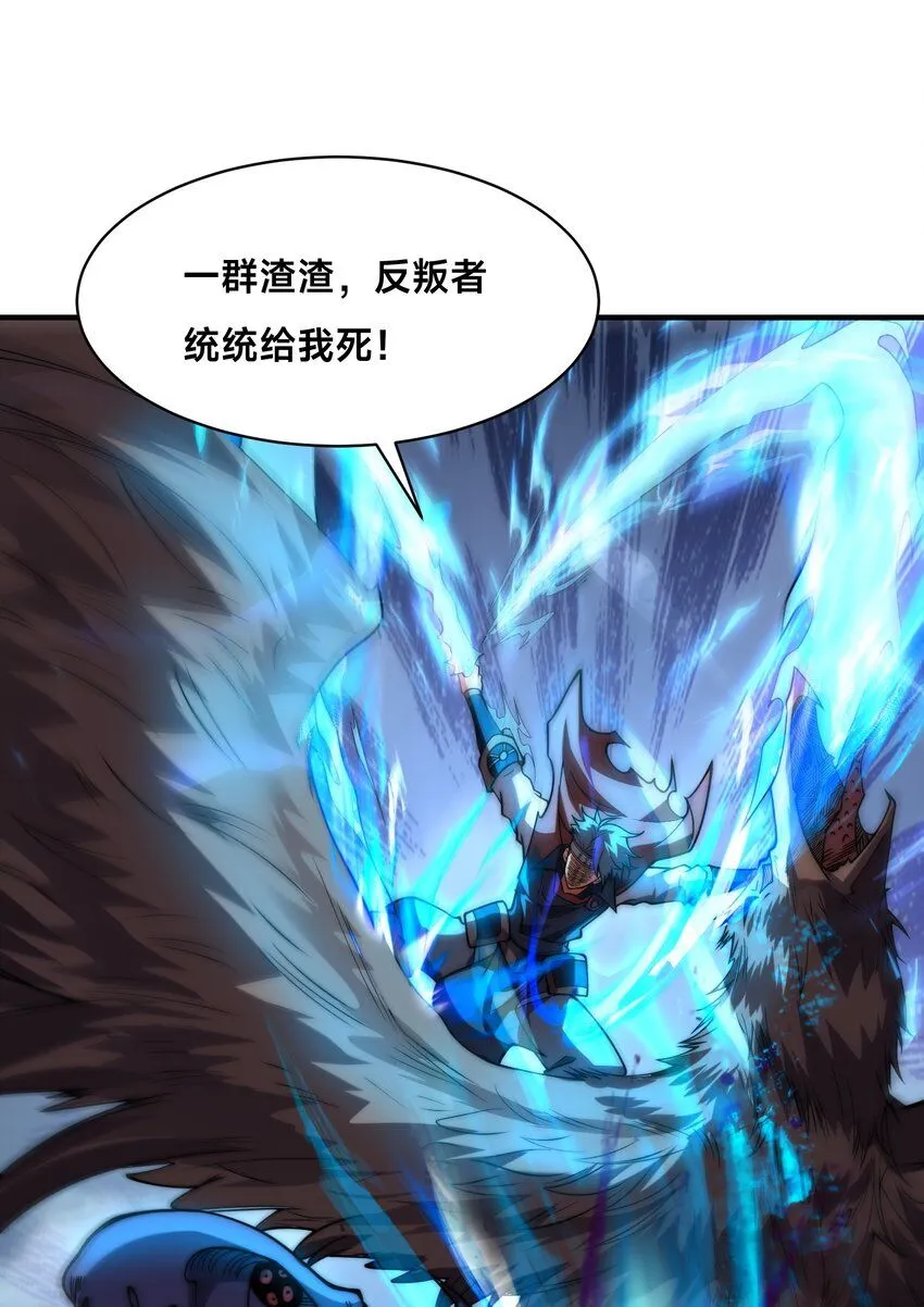 011-电光石的作用！ 第6页