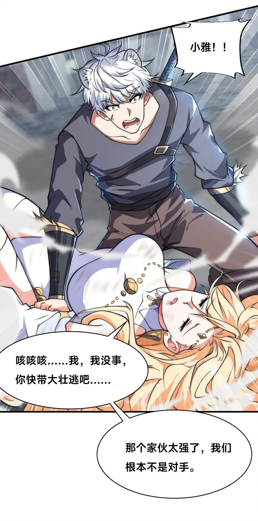 011-电光石的作用！ 第13页