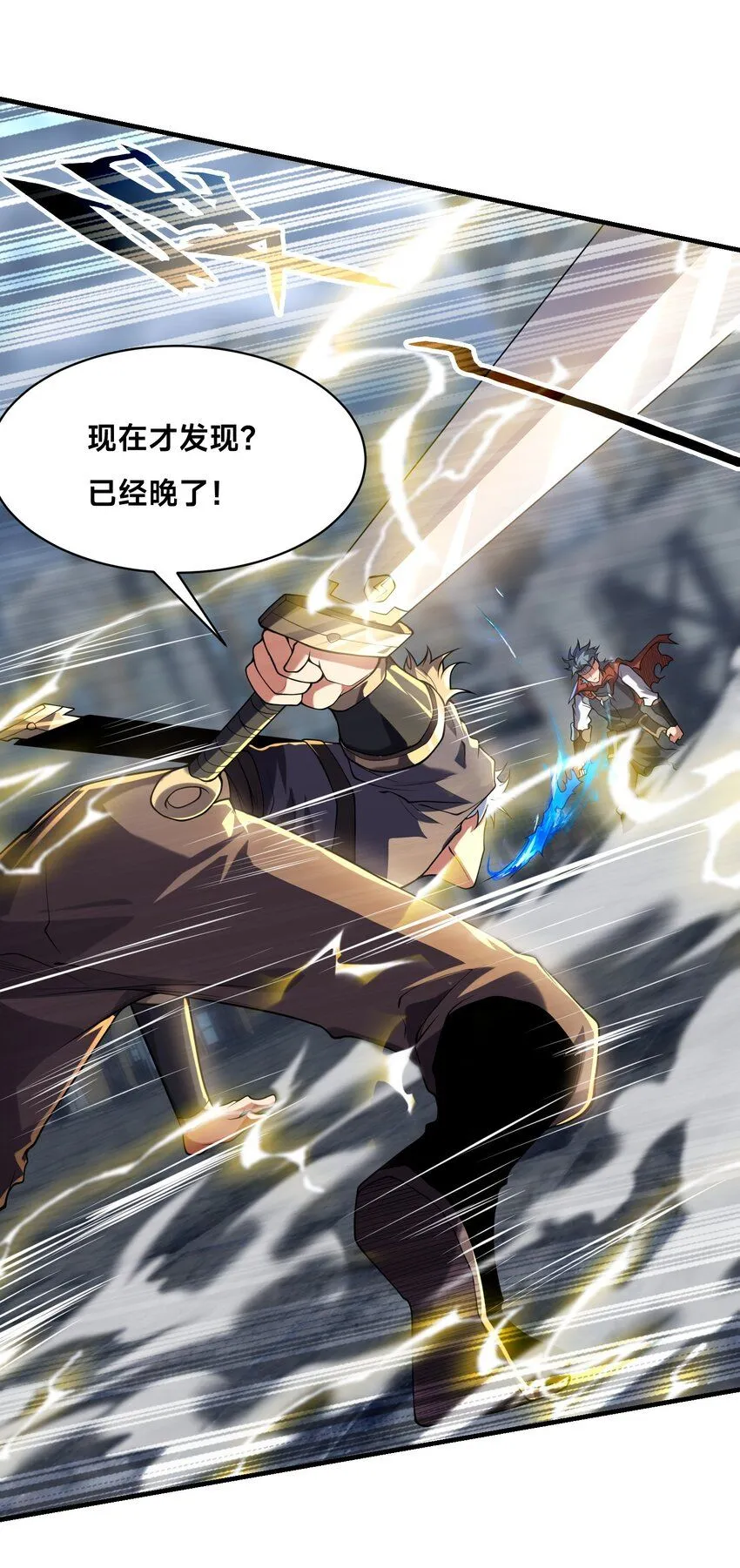 011-电光石的作用！ 第26页