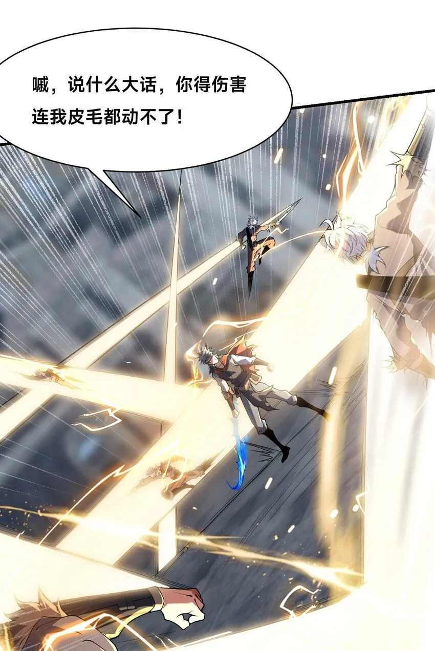011-电光石的作用！ 第27页