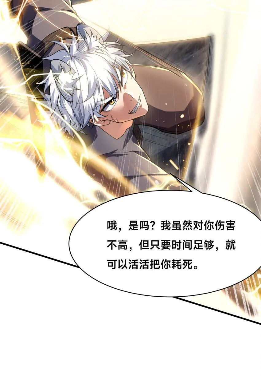 011-电光石的作用！ 第28页